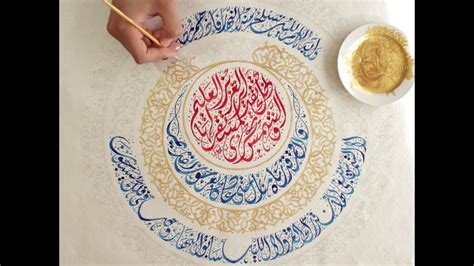 Surah Yasin Arabic Calligraphy Youtube