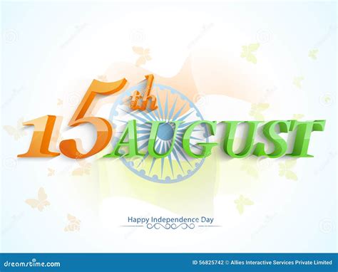 3d Text For Indian Independence Day Stock Illustration Illustration