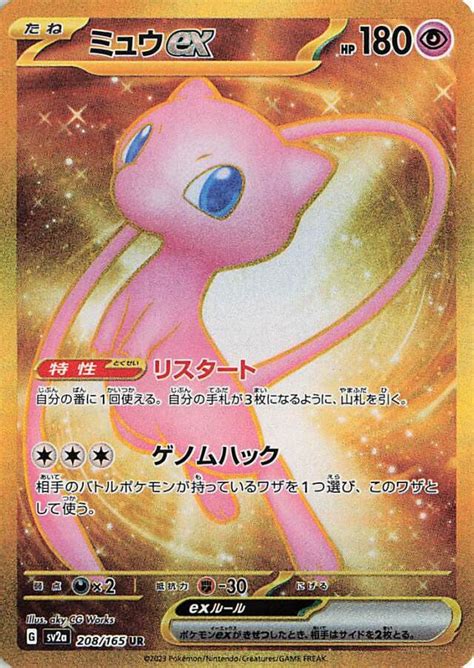 Mew Ex And Mewtwo Promos From 151 Ultra Premium Collection Revealed