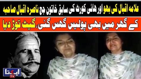 Police Raid Allama Iqbals Daughter In Laws House Youtube