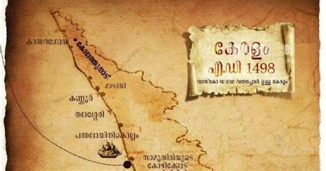 Very Old And Rare Photos Pictures Of Kerala India Kerala Map 1498