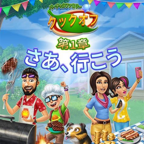 Virtual Families Cook Off Chapter 1 Lets Go Flippin 2022 Mobygames