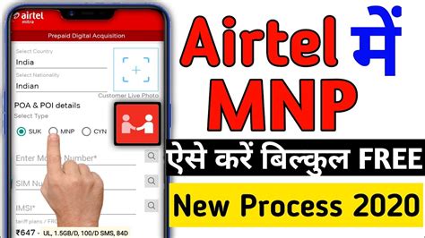 Airtel Mnp Kaise Kare Sim Port To Airtel New Process Airtel Mnp Upc