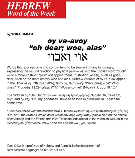 Hebrew Word Of The Week Oy Va Avoy