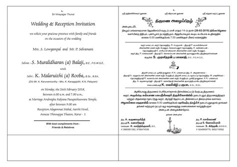 That's what i photoshopped for my wedding… content by me … design idea by sis in law … executed again by me and edited by husband… ☺️. English Marriage Card | Wedding invitation card quotes ...