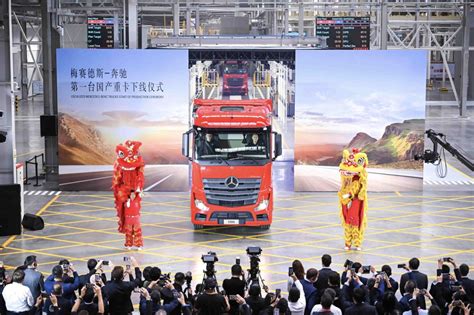 Daimler Starts Production Of Mercedes Trucks In China Chinadaily Com Cn
