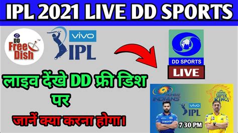 Ipl 2021 Live On Dd Sports Ipl 2021 Free Dish Ipl 2021 On Dd Free