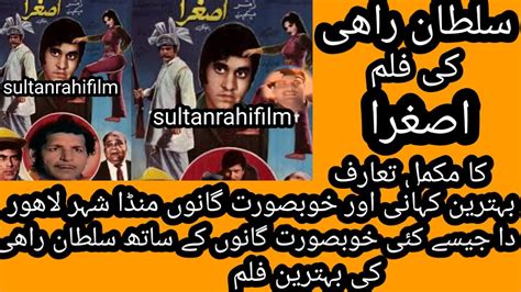 Sultan Rahi Ke Film ASGHARA YouTube