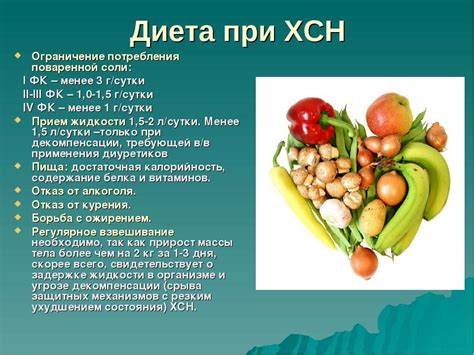 Диета При Сердечной Недостаточности И Отеках — Похудение Диета Картинка - Диета При Сердечной Недостаточности И Отеках — Похудение Диета