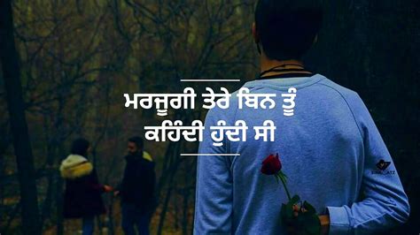 Punjabi Sad 😓 Song Whatsapp Status New Punjabi Song Status Punjabi