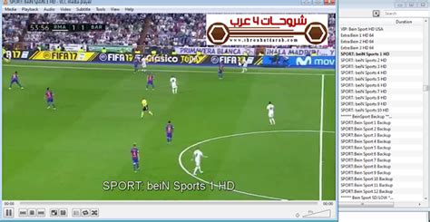 Bein Sport Arabe - تحميل ملف قنوات m3u لتشغيل باقة iptv bein sport arabic للكمبيوتر
