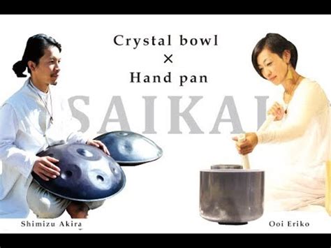 Crystal Bowl Guda Drum Gayatri Mantra Youtube