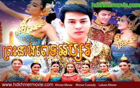 Preah Neang Tep Absor Thai Drama In Khmer Dubbed Thai Lakorn