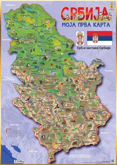 Karta Srbije B2 Format Map