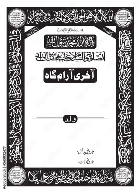 Ayatul Kursi Islamic Calligraphic Creative Arabic Calligraphy Vector