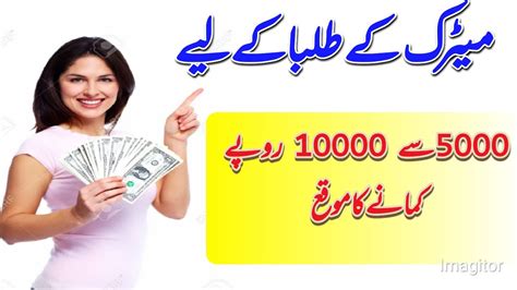 1 inr = 0.05466 myr. Earn Money 5000 to 10000 rupees in Matric Class ...