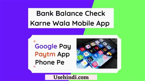 Bank Balance Check Karne Wala Apps 5apps बैंक बैलेंस चेक 2022