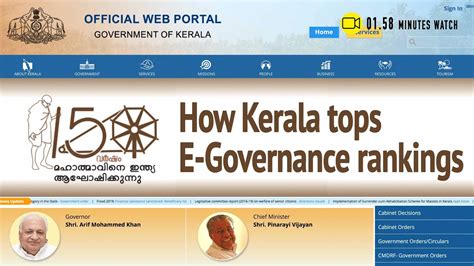 How Kerala Became The Best E Governance Service Provider In India Youtube