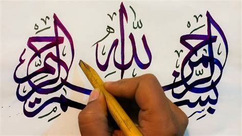 Calligraphy Words In Arabic Mmbah