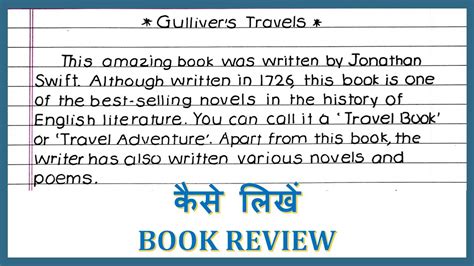 Book Review 11th And 12th Story Book Review Writing Gullivers