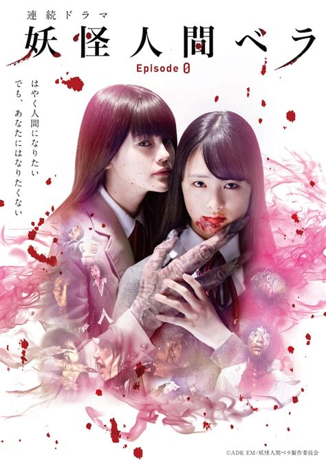 Intense love ep 1 eng sub latest drama chinese drama. Yokai Ningen Bella Ep 1 Eng Sub HD Video