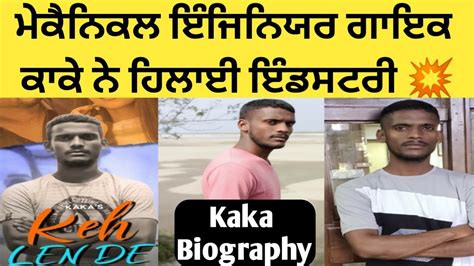 kaˈka (listen)) or ricardo kaká. Kaka Punjabi Singer Biography ( Keh Len De ) || Interview ...