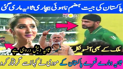 Shoaib Malik Biggest Sex Sania Mirza Shocked Pakistan Vs New Zealand