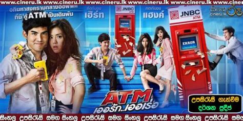 Atm er rak error (2012) comedy thailand movie sub indo. ATM: Er Rak Error (2012) Sinhala Subtitles | ATM මැෂින් ...