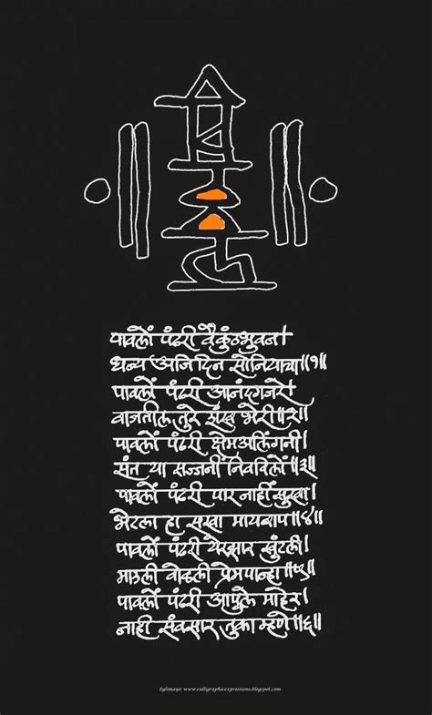 An outstanding font all your way. Calligraphic Expressions.... .... by B G Limaye ...