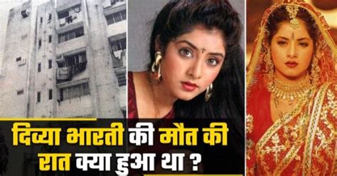 Divya Bharti Death Unsolved Mystery Behind Tragic End Of 19 Year Old Bollywood Actor Filmibeat