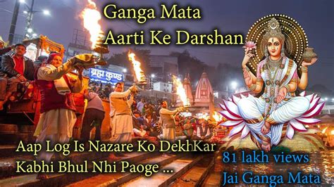 Ganga Aarti Ke Subh Darshan Har Ki Podi Youtube