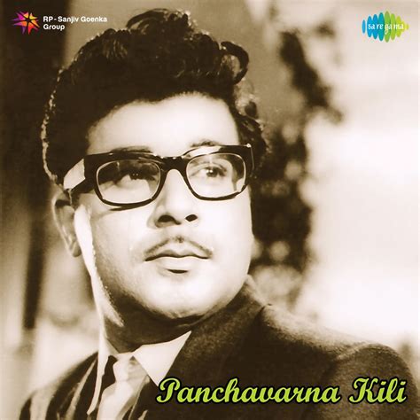 ‎panchavarna Kili Original Motion Picture Soundtrack Ep By