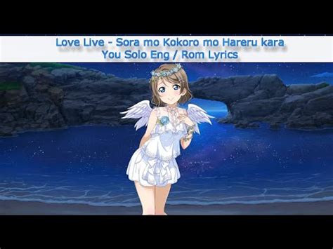 Sora Mo Kokoro Mo Hareru Kara You Solo Eng Rom Color Coded Lyrics Aqours YouTube