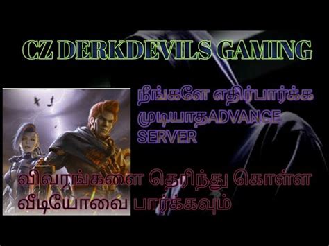 Free Fire || New Server || Advance Server For Free Fire ...
