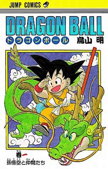 A brief description of the dragon ball manga: Dragon Ball (manga) - Wikipedia