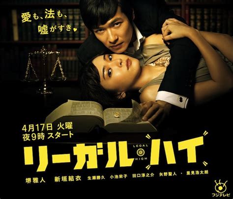 TV drama Legal High tackles controversial topic of school bullying