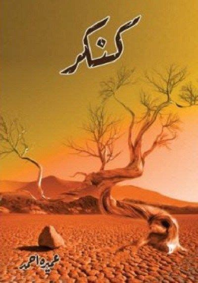 Pyasa Sawan Novel By Gulshan Nanda Urdu Novels Romantic Novels To