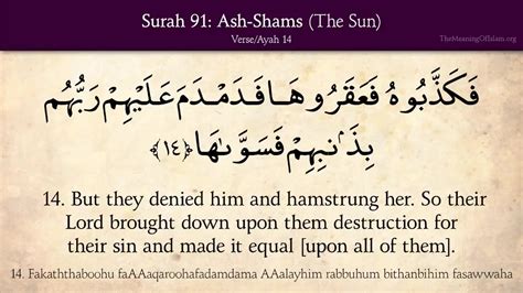 Quran 91 Surah Ash Shams The Sun Arabic And English Translation Hd