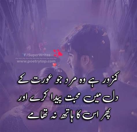 Love Quotes Respect Husband Wife Quotes In Urdu Happy Is The Man Who