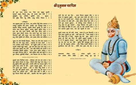 It enables you to type almost any language that uses the latin, cyrillic or greek alphabets, and is free. Hanuman Chalisa Meaning Lyrics in Hindi English Sanskrit