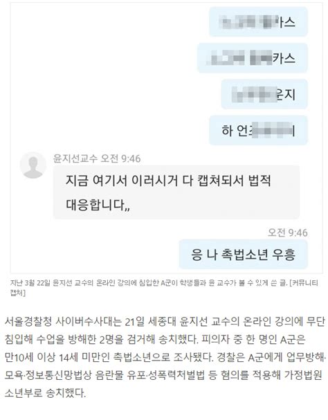 Maybe you would like to learn more about one of these? 윤지선 교수 난입해서 테러한 야붕이 결말 - 유머/이슈 - 꾸르