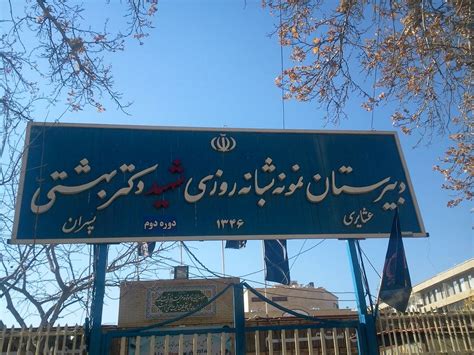 فارغ التحصیلان دبیرستان عشایری شهید بهشتی شیراز