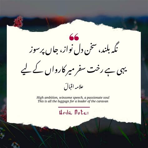 Read Allama Iqbal Best Poetry In Urdu With Translation In English