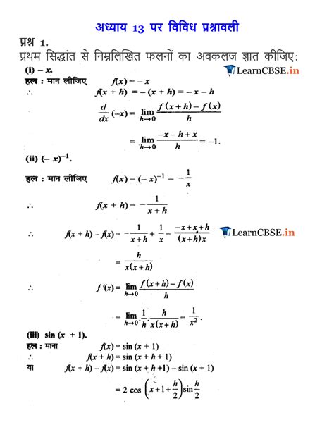 Ncert Solutions Class 11 Maths Chapter 5 Exercise 5 2 Study Path Riset