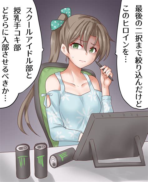 Anti Untea9 Akigumo Kancolle Kantai Collection Monster Energy Commentary Request