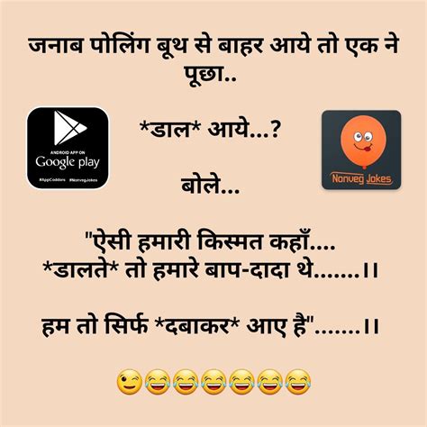 Explore and share your favorite funny jokes in hindi latest non veg for free. Pin on Non veg adult jokes