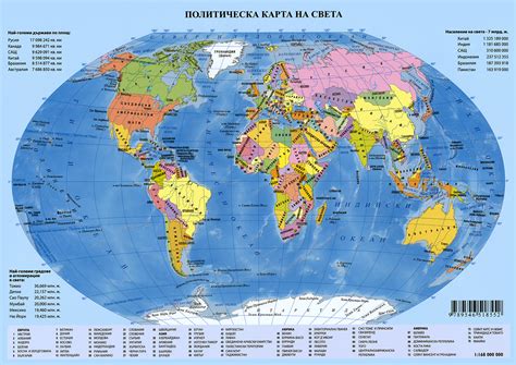 Физическая карта мира крупным планом на русском языке в хорошем