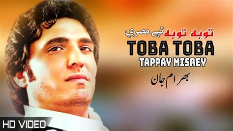 Bahram Jan Pashto New Tappay Toba Toba Pashto Songs 2022 Tappy