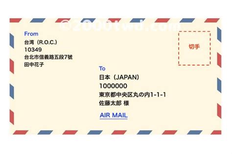Japan post transport co., ltd.）は、東京都港区に本社を置く郵便および郵便物、ゆうパック、ゆうメール等郵便事業に関連する荷物の輸送を主な業務とする運送業者。 台湾から日本へ、郵便局から荷物を送る方法と宛先の書き方 ...