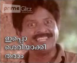 Now here iam providing you some picture comments (malayalam) which i collected from fb itself. Redwine Malayalam: Malayalam facebook comments mallu fb ...